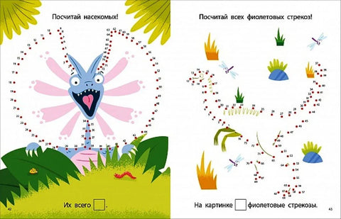 Моя первая книга. Динозавры. 56 увлекательных заданий