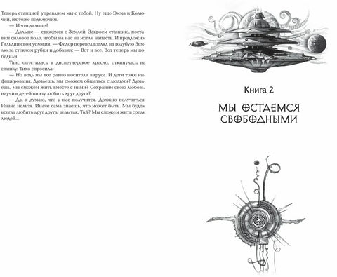 Живые. Весь цикл в одном томе