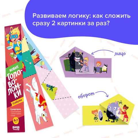 Реши-пиши. Просторне загонетке, 6-8 година