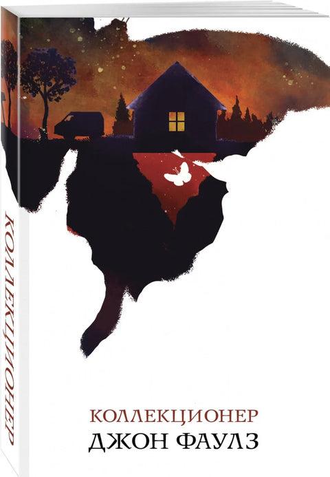 Колекционар