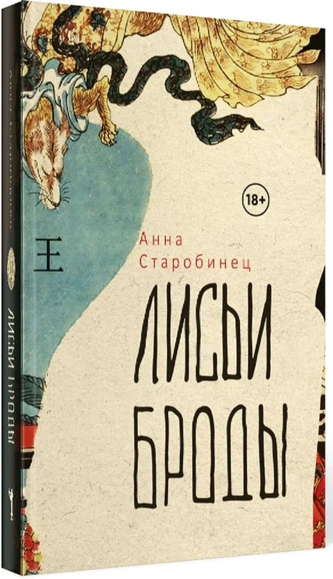 Лисьи Броды