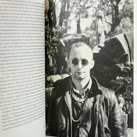 Эзотерическое подполье Британии. (Расширенное издание 2024)