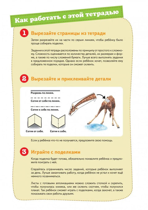 Оживи картинку! Животные