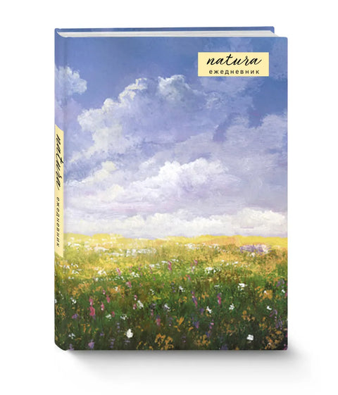 Природа. Погледај горе.