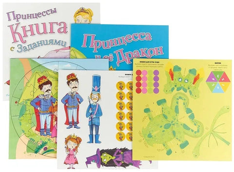 Игровой набор «Принцессы»