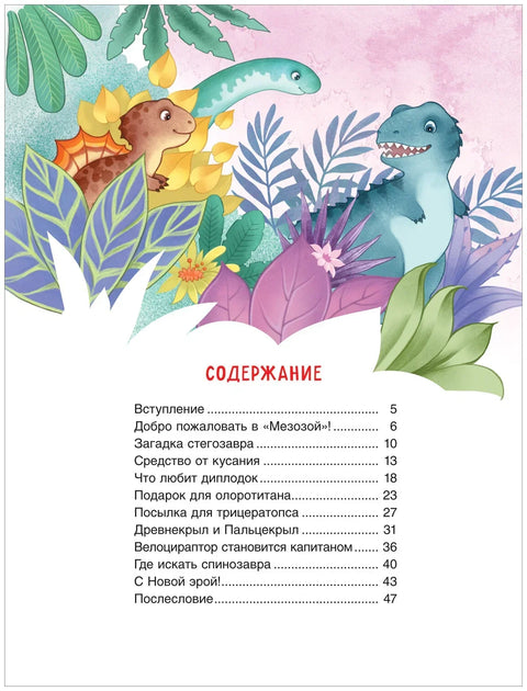 Диносауруси