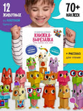 Книжка-вырезалка "Домашние питомцы"