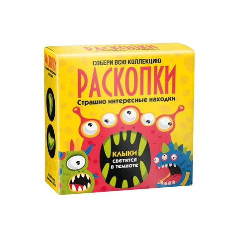Набор для проведения раскопок «Страшно интересные находки»