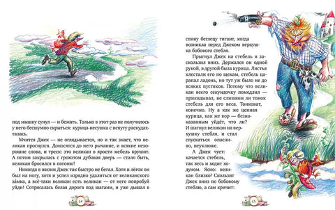 Любимые сказки. Большая книга сказок