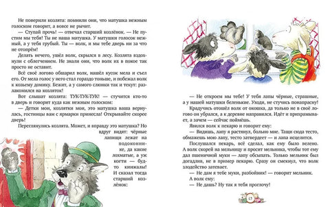 Любимые сказки. Большая книга сказок