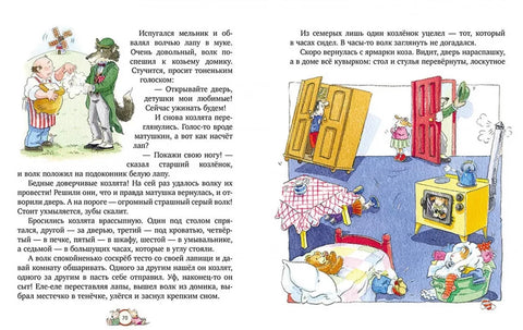 Любимые сказки. Большая книга сказок