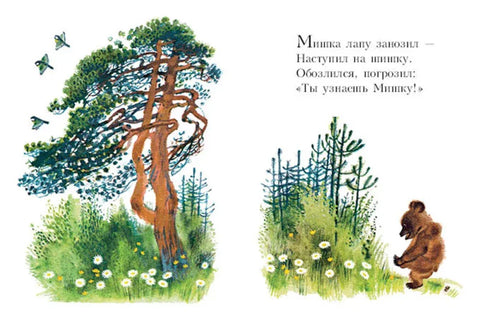 Плишани медвед
