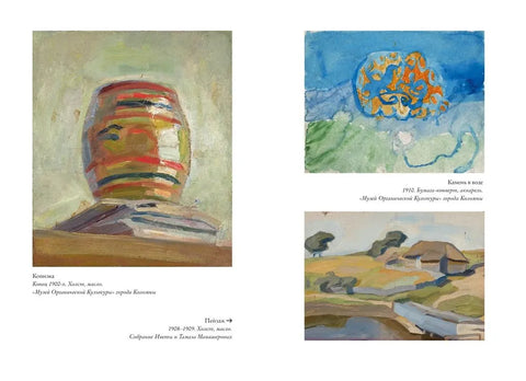 Художницы русского авангарда