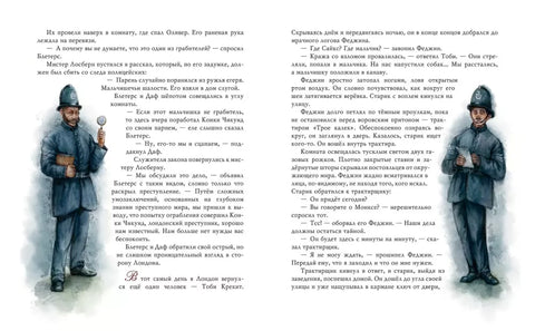 Оливер Твист