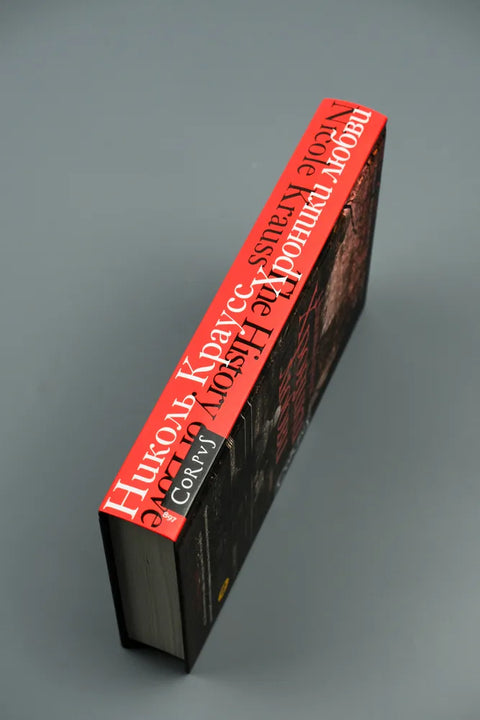 Хроники любви