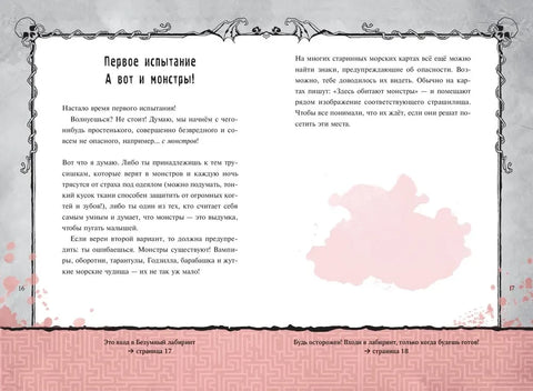 Злая книга