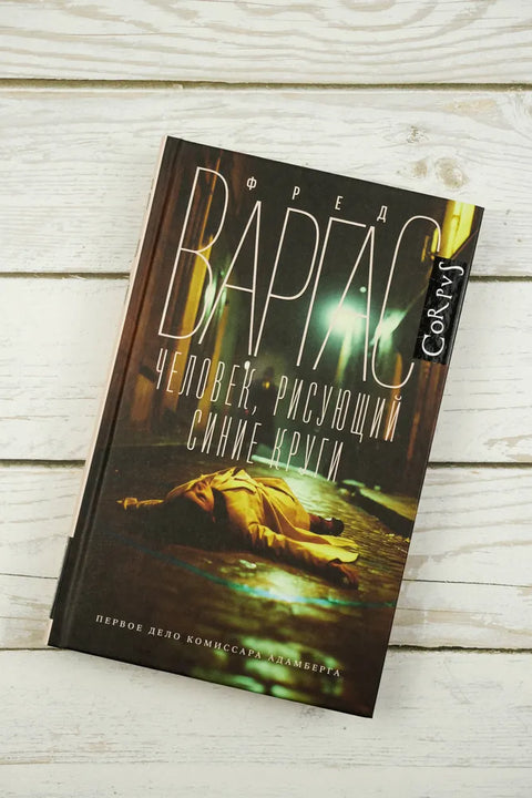 Человек, рисующий синие круги