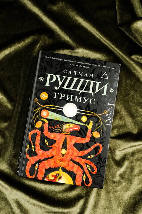 Гримус