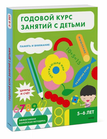 Годишњи курс наставе за децу узраста 5-6 година