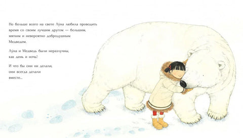 Цветок на снегу