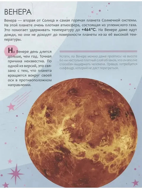 Детская энциклопедия. Земля и космос