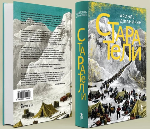 Старатели