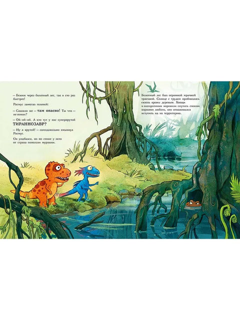 Друзья-динозаврики. Яйцо