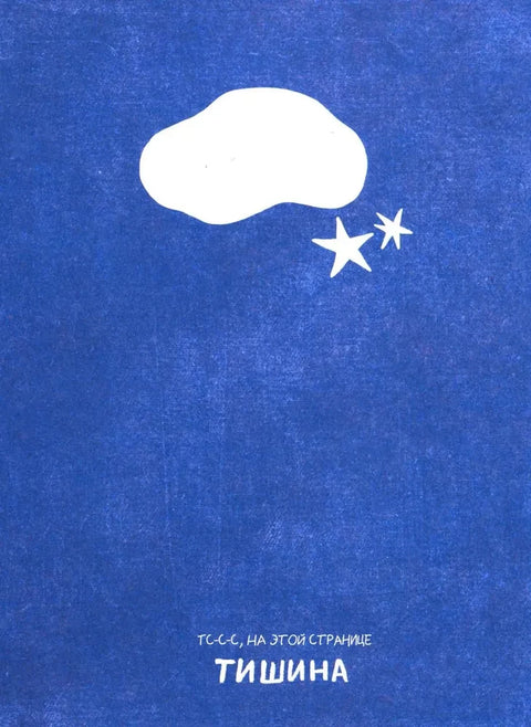 Звуки? Это мы!