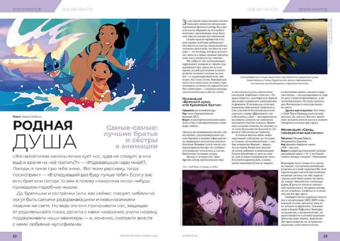 Мир фантастики №264 (ноябрь 2025)