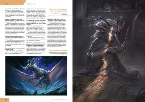 Мир фантастики №264 (ноябрь 2025)