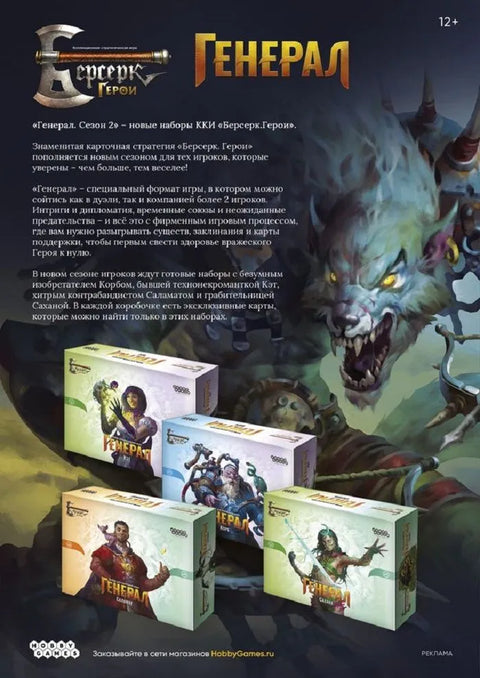 Мир фантастики №264 (ноябрь 2025)