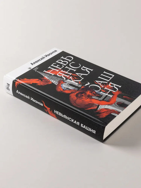 Невьянская башня