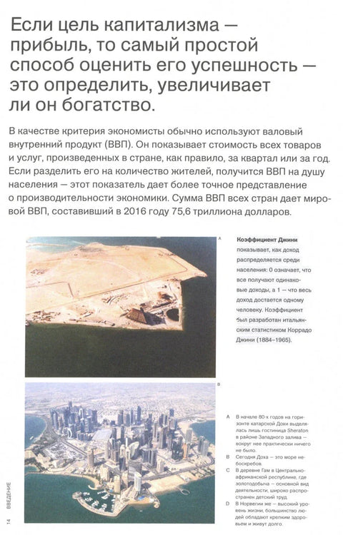 Да ли капитализам има будућност?