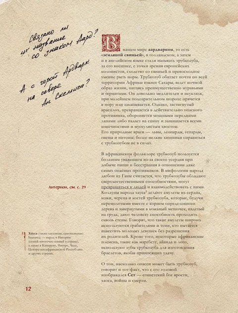 Бестиарий Ведьмака