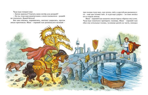 Русские народные сказки