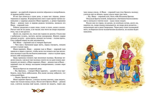 Русские народные сказки