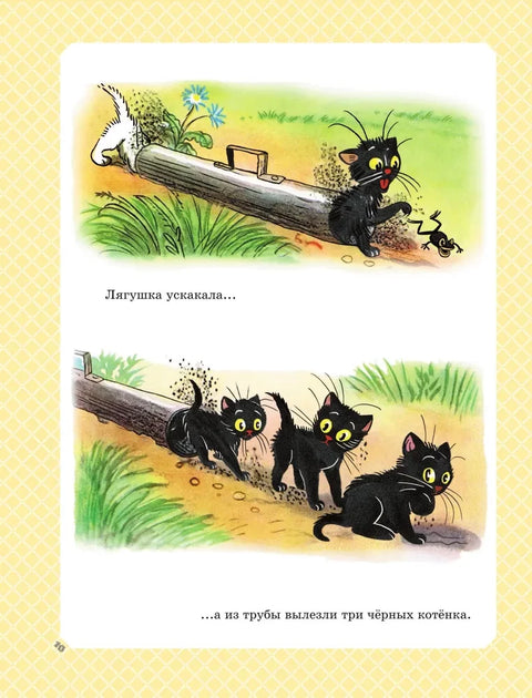 Золотая классика детской литературы