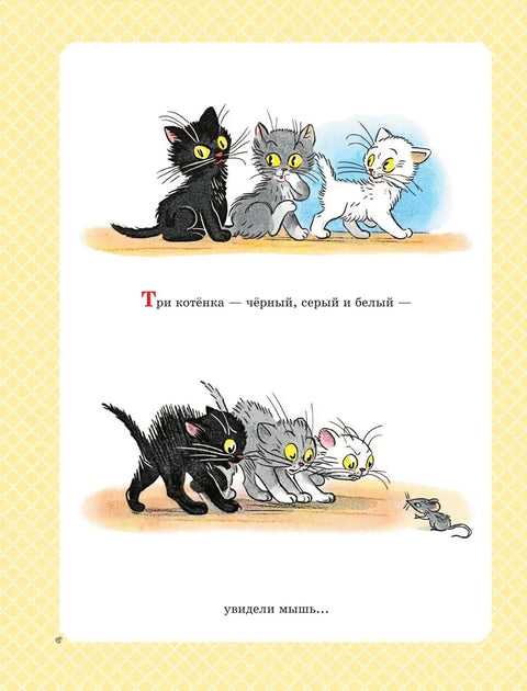 Золотая классика детской литературы