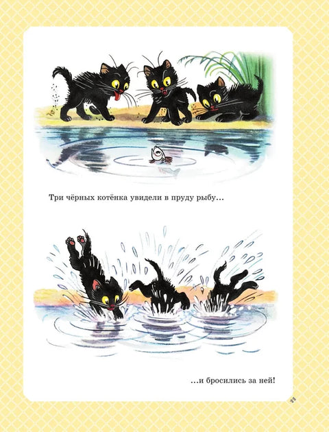 Золотая классика детской литературы