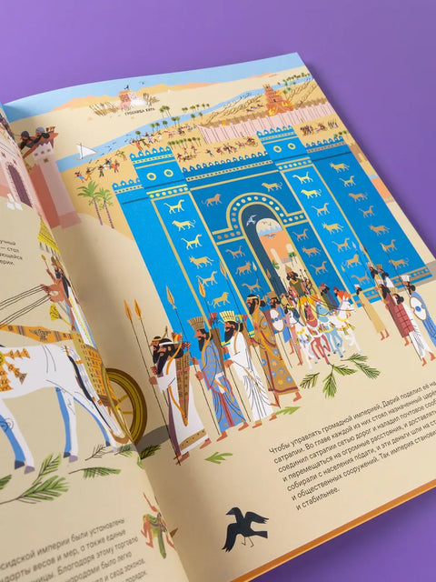 Взлёты и падения : Великие империи, сформировавшие мир