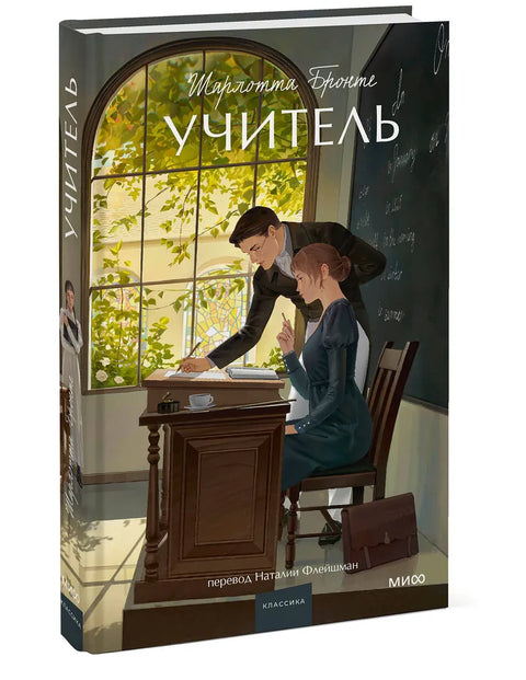 Учитель