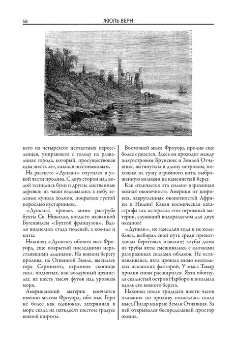 Дети капитана Гранта. 20 000 лье под водой. Таинственный остров