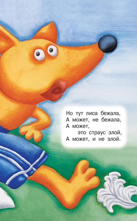 Пластилиновая ворона