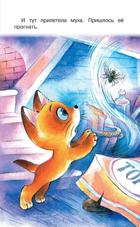 Хорошо спрятанная котлета. Котёнок по имени Гав