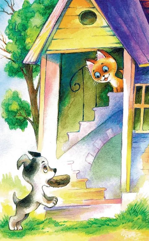 Хорошо спрятанная котлета. Котёнок по имени Гав