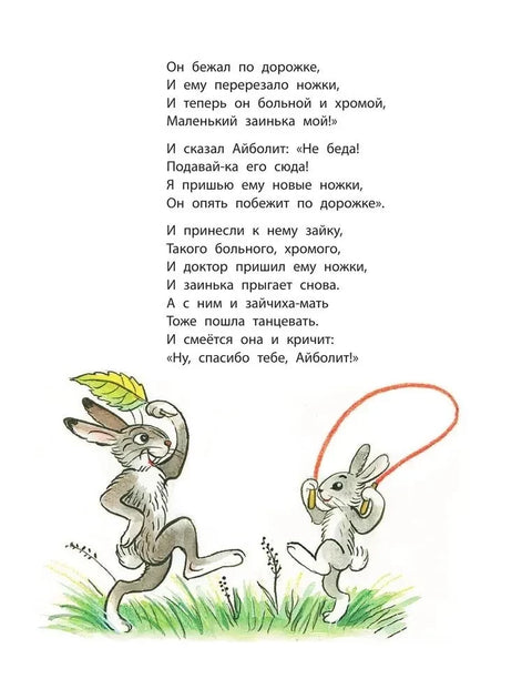 Сказки К. Чуковского в рисунках В. Сутеева