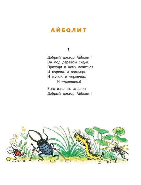 Сказки К. Чуковского в рисунках В. Сутеева