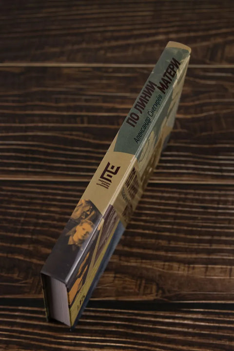 По линии матери