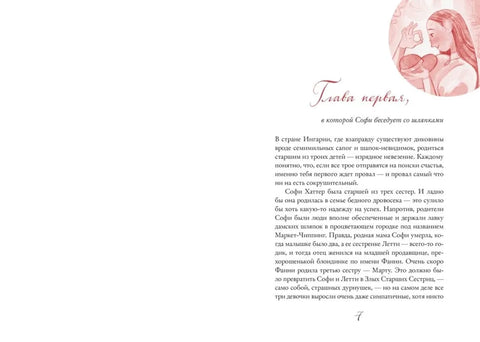 Ходячий замок