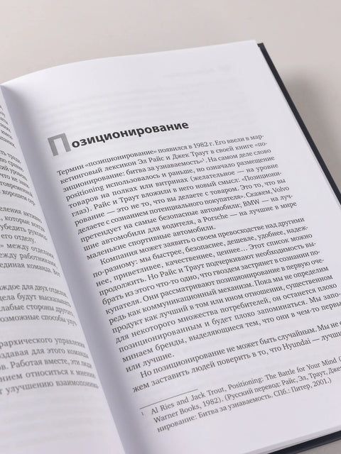 Маркетинг од А до Ш: 80 концепата које сваки менаџер треба да зна